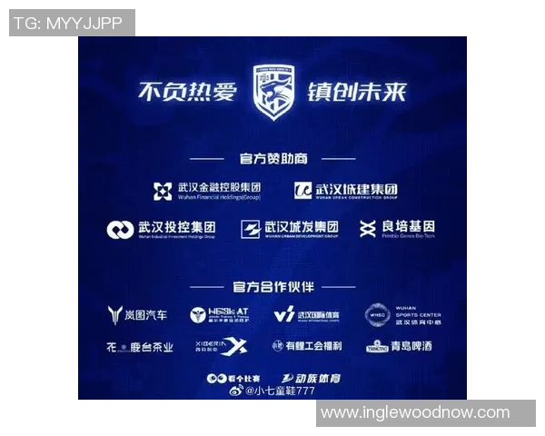 武汉足球队的比赛经验探讨与发展之路分析