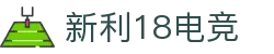 新利18电竞 - 专业电竞平台，畅享竞技乐趣